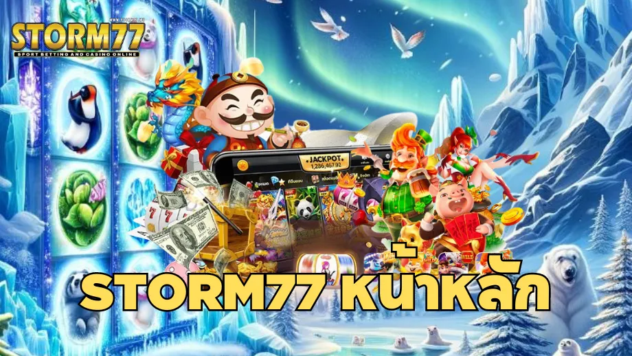 storm77